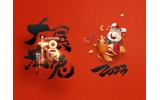 麗水市第二建筑工程有限公司祝大家2023新年快樂(lè)！